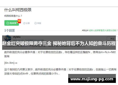 赵金红突破极限勇夺三金 揭秘她背后不为人知的奋斗历程